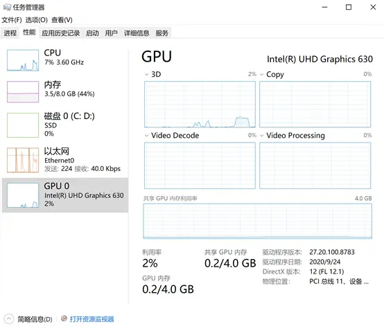 ESXI 7.0.2 Intel 核心显卡直通开启3D加速