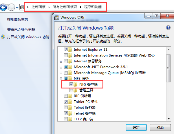 windows10下挂载NFS共享目录