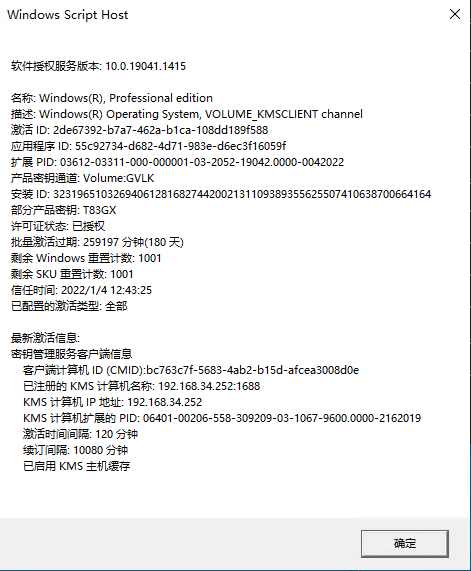 CentOS7搭建KMS服务器(激活windows vl及office vl版)