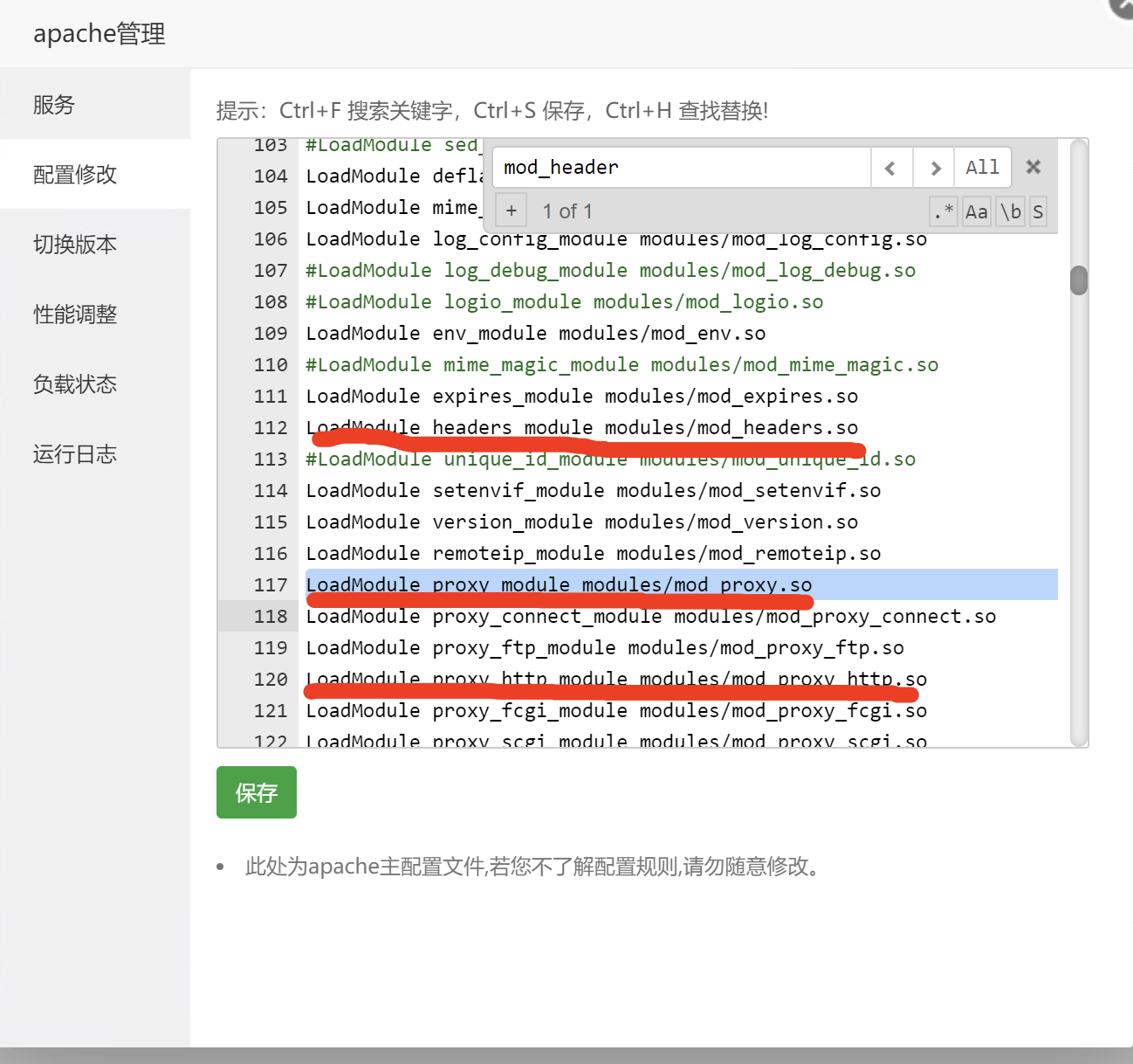 HTTP标准非标准请求头及响应头字段介绍及使用apche mod_header修改http请求头及响应头