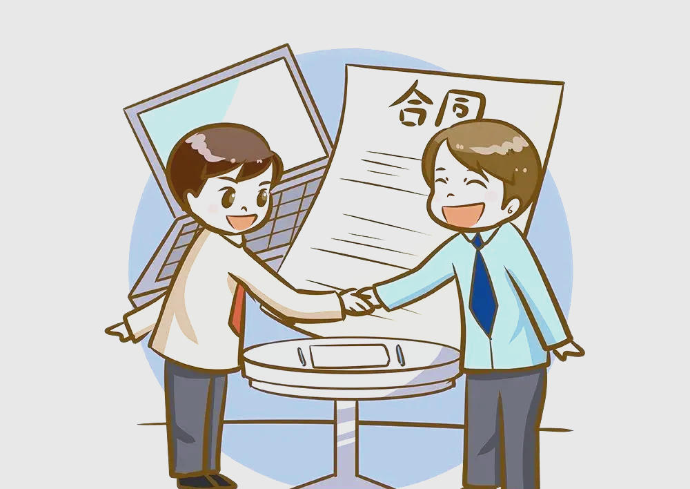 用户协议